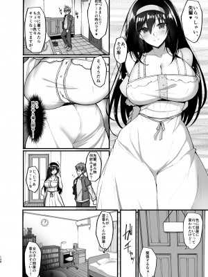 [らぼまじ! (武田あらのぶ)] ネトラレ後輩彼女～総集編～ [DL版]_132