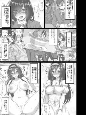 [らぼまじ! (武田あらのぶ)] ネトラレ後輩彼女～総集編～ [DL版]_041