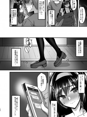 [らぼまじ! (武田あらのぶ)] ネトラレ後輩彼女～総集編～ [DL版]_100