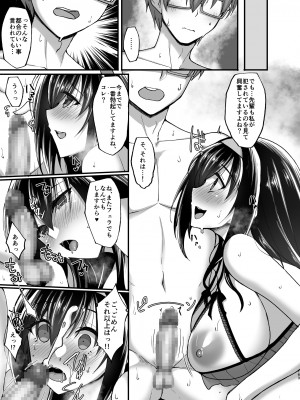 [らぼまじ! (武田あらのぶ)] ネトラレ後輩彼女～総集編～ [DL版]_157