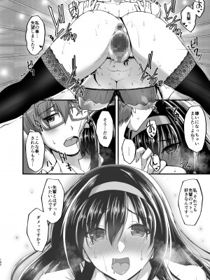 [らぼまじ! (武田あらのぶ)] ネトラレ後輩彼女～総集編～ [DL版]_156