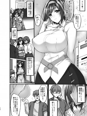 [らぼまじ! (武田あらのぶ)] ネトラレ後輩彼女～総集編～ [DL版]_164