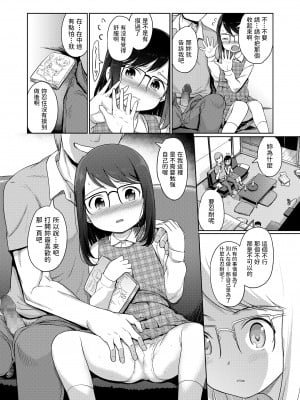 [木谷椎] つくりばなし (COMIC LO 2018年6月号) [中国翻訳] [DL版]_10