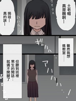 [赤本アカモト] 元々、地味子だったオレのギャル彼女が、ヤリチンにNTR [中国翻訳]_38