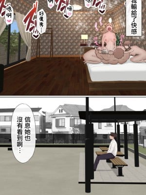 [赤本アカモト] 元々、地味子だったオレのギャル彼女が、ヤリチンにNTR [中国翻訳]_54