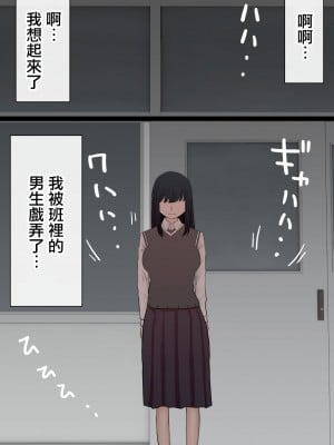 [赤本アカモト] 元々、地味子だったオレのギャル彼女が、ヤリチンにNTR [中国翻訳]_37