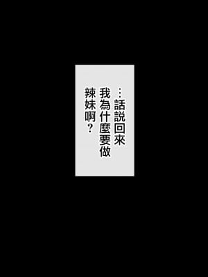 [赤本アカモト] 元々、地味子だったオレのギャル彼女が、ヤリチンにNTR [中国翻訳]_36