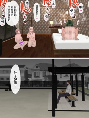 [赤本アカモト] 元々、地味子だったオレのギャル彼女が、ヤリチンにNTR [中国翻訳]_55