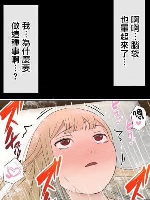 [赤本アカモト] 元々、地味子だったオレのギャル彼女が、ヤリチンにNTR [中国翻訳]_35