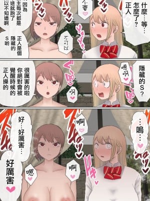 [赤本アカモト] 元々、地味子だったオレのギャル彼女が、ヤリチンにNTR [中国翻訳]_25