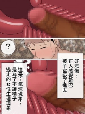 [赤本アカモト] 元々、地味子だったオレのギャル彼女が、ヤリチンにNTR [中国翻訳]_43