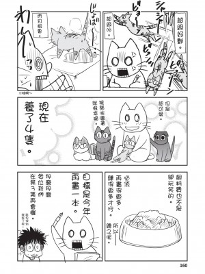 [風的工房][猪熊しのぶ] 異世界ソープランド輝夜 2 異世界泡泡澡堂輝夜 2_風的工房 162