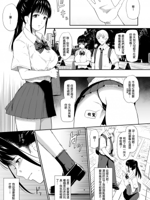 [ひっさつわざ (ひっさつくん)] ホームレス村 l [個人漢化]_029