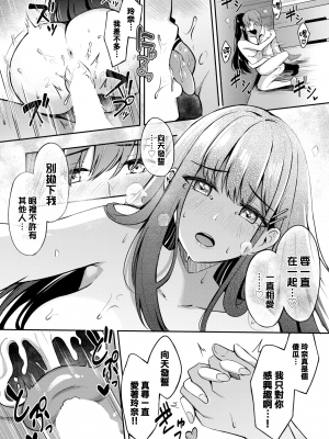 [紺菓] 素直なキモチ♥ (COMIC BAVEL 2022-05)[中国翻訳][DL版]_23_080