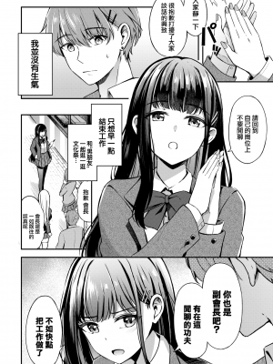 [紺菓] 素直なキモチ♥ (COMIC BAVEL 2022-05)[中国翻訳][DL版]_03_060