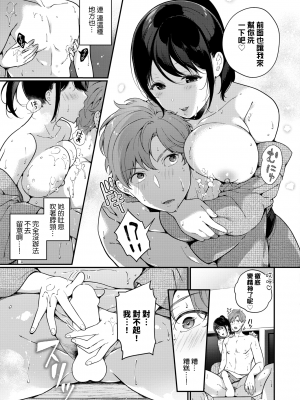 [櫻井マキ] 台風の夜に… (COMIC BAVEL 2022年5月号) [中国翻訳] [DL版]_291