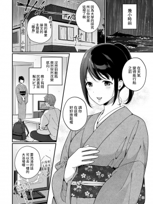 [櫻井マキ] 台風の夜に… (COMIC BAVEL 2022年5月号) [中国翻訳] [DL版]_288