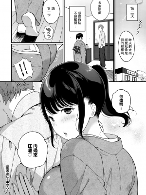 [櫻井マキ] 台風の夜に… (COMIC BAVEL 2022年5月号) [中国翻訳] [DL版]_306