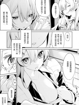 [ざんか] お仕置きしたいお嬢様とされたいメイドさん [中国翻訳]_10