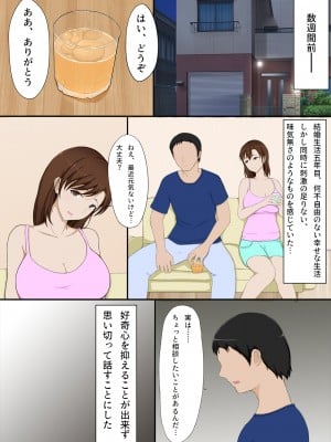 [FN] 妻が他の男に抱かれているのを観たい_04