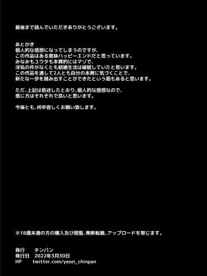 [チンパン部] 新妻上司は部下のチンポでドM堕ち_45