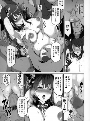 (C99) [ねこバス亭 (しゃあ)] 淫獣が女神ママを弱体化させました。 (原神)_16