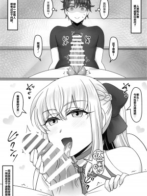 (C99) [麻婆うどん定食 (ヤキソバぱん太郎、ネギトロ子)] モルラブ (Fate╱Grand Order) [黎欧x苍蓝星汉化组]_02