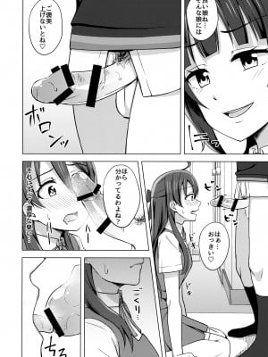 (僕らのラブライブ! 33) [えのころくらげ (NOSA)] 壊れるほど愛して欲しい (ラブライブ! 虹ヶ咲学園スクールアイドル同好会)_05