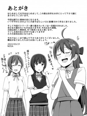 (僕らのラブライブ! 33) [えのころくらげ (NOSA)] 壊れるほど愛して欲しい (ラブライブ! 虹ヶ咲学園スクールアイドル同好会)_16