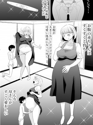 優しい母さんに付け込んで 後編_27