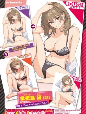 [ホムンクルス] One Way Lover (COMIC 快楽天 2022年5月号) [無邪気漢化組] [DL版]_02