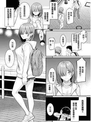 [ホムンクルス] One Way Lover (COMIC 快楽天 2022年5月号) [無邪気漢化組] [DL版]_07