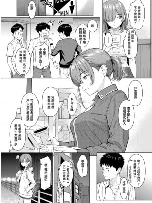 [ホムンクルス] One Way Lover (COMIC 快楽天 2022年5月号) [無邪気漢化組] [DL版]_06