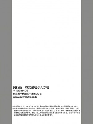 [テディー・ユキ] 若旦那さまと初恋婚 ～焦がれた人の熱い指先～[橄榄汉化组]_29