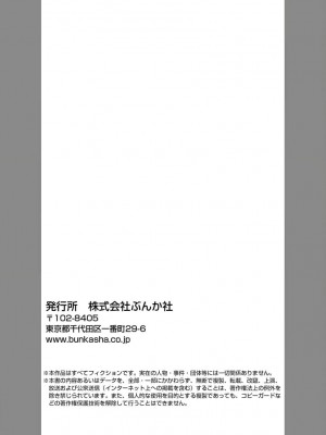 [テディー・ユキ] 若旦那さまと初恋婚 ～焦がれた人の熱い指先～[橄榄汉化组]_61