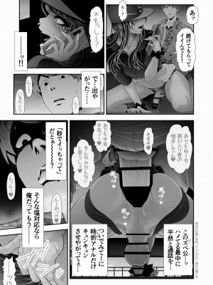 [兎二角] 女装子ハッテン系 ≪ ド○キ屋上 篇 ≫_29