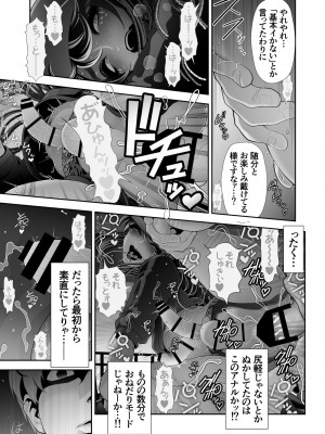 [兎二角] 女装子ハッテン系 ≪ ド○キ屋上 篇 ≫_35