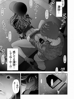 [兎二角] 女装子ハッテン系 ≪ ド○キ屋上 篇 ≫_27