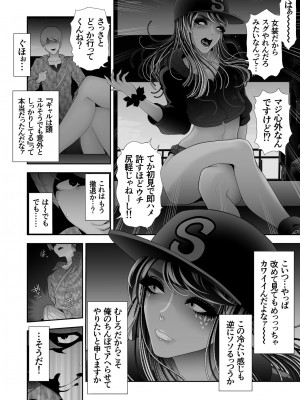 [兎二角] 女装子ハッテン系 ≪ ド○キ屋上 篇 ≫_18