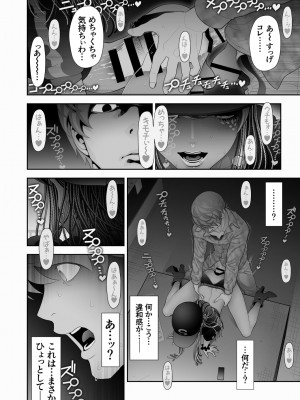 [兎二角] 女装子ハッテン系 ≪ ド○キ屋上 篇 ≫_26