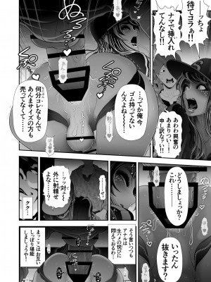 [兎二角] 女装子ハッテン系 ≪ ド○キ屋上 篇 ≫_24