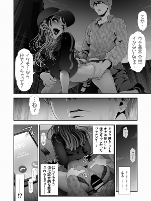 [兎二角] 女装子ハッテン系 ≪ ド○キ屋上 篇 ≫_28