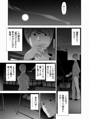 [兎二角] 女装子ハッテン系 ≪ ド○キ屋上 篇 ≫_09