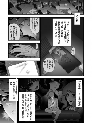 [兎二角] 女装子ハッテン系 ≪ ド○キ屋上 篇 ≫_03