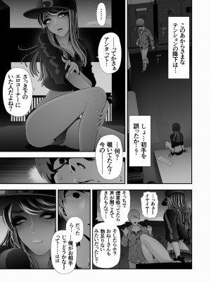 [兎二角] 女装子ハッテン系 ≪ ド○キ屋上 篇 ≫_17