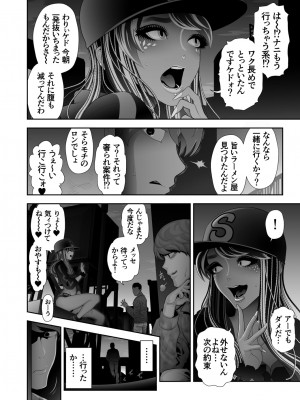 [兎二角] 女装子ハッテン系 ≪ ド○キ屋上 篇 ≫_14