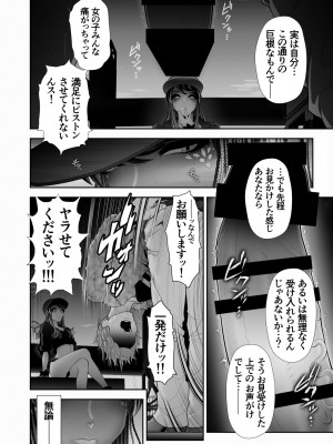 [兎二角] 女装子ハッテン系 ≪ ド○キ屋上 篇 ≫_20