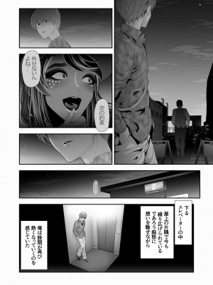 [兎二角] 女装子ハッテン系 ≪ ド○キ屋上 篇 ≫_42