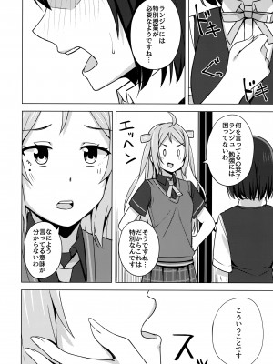 (僕らのラブライブ! 33) [えのころくらげ (NOSA)] 夢中にさせる私の宝物 (ラブライブ! 虹ヶ咲学園スクールアイドル同好会)_07