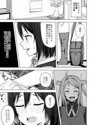 (僕らのラブライブ! 33) [えのころくらげ (NOSA)] 夢中にさせる私の宝物 (ラブライブ! 虹ヶ咲学園スクールアイドル同好会)_04